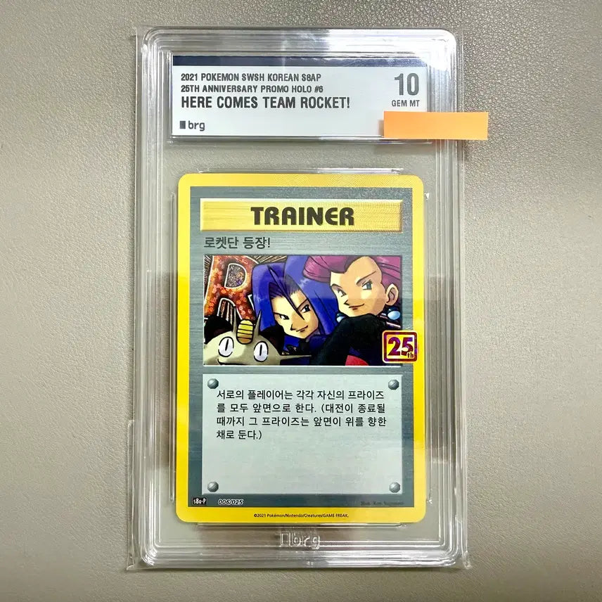 [BUNJANG] Pokemon Card - 25th Anniversary Team Rocket Graded BRG 10 / 포켓몬카드 BRG 10 포켓몬 25주년 로켓단 등장!