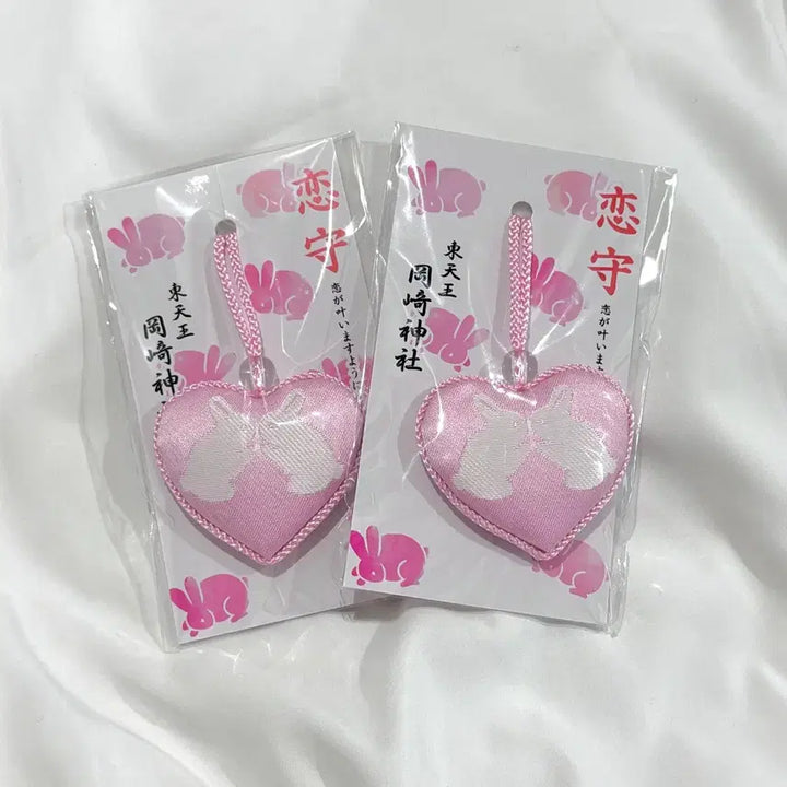 [BUNJANG] Okazaki Shrine Rabbit Omamori Amulet / 교토 오카자키신사 토끼신사 토끼 오마모리 부적 선물 기념품