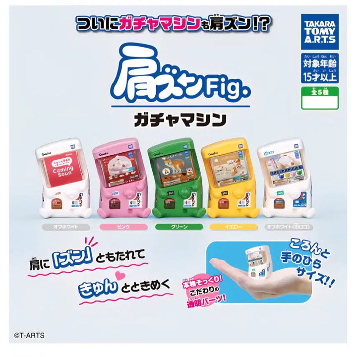 [BUNJANG] Kkueok Shoulder Gacha Machine Figure White (New) / 꾸벅 어깨꿍 가챠머신 가챠 화이트(흰색)(새상품)