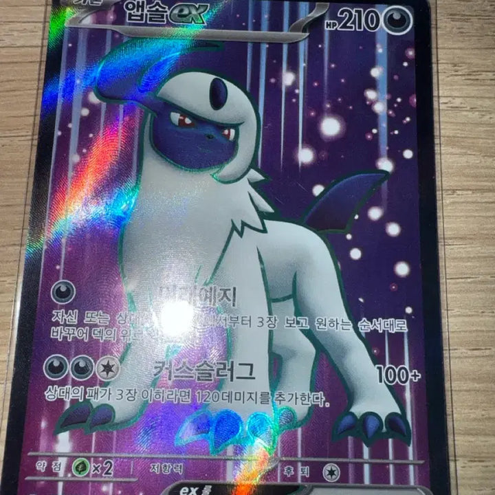 [BUNJANG] Pokemon Card Absol EX SR / 포켓몬 카드 앱솔 EX SR