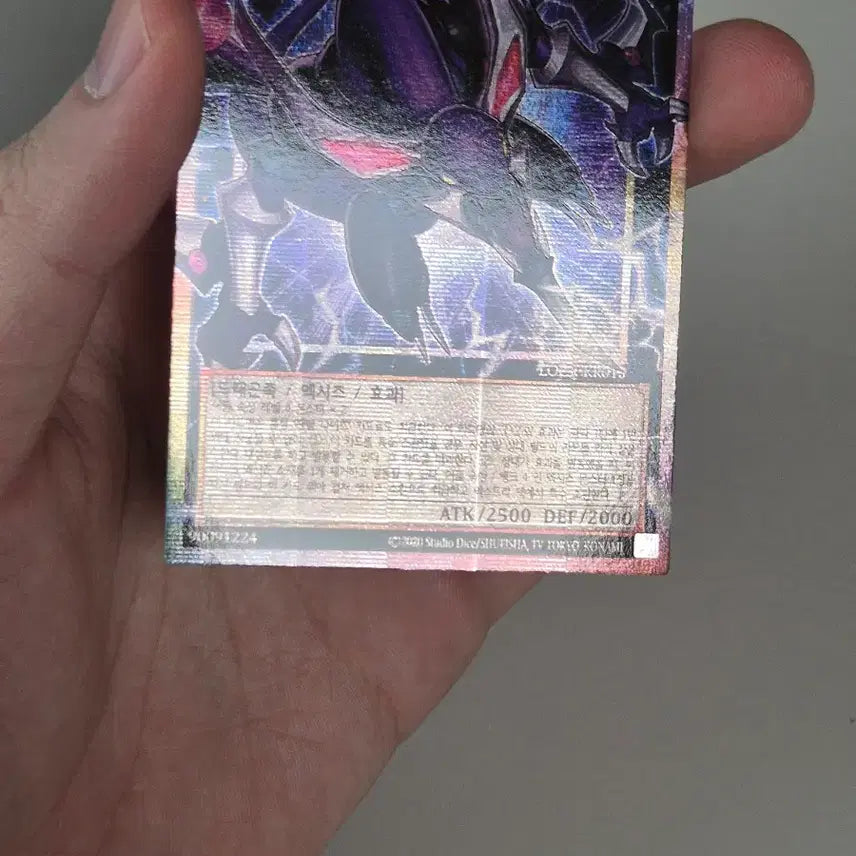 [BUNJANG] Sikha of the Dragon Dark Rebellion Xyz Dragon Overphix / 사천의 용 다크 리벨리온 엑시즈 드래곤 오버프시크