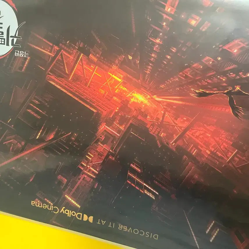 [BUNJANG] Demon Slayer Dolbi Poster and 3 Art Books Bundle Set / 귀멸의 칼날 돌비포 외 3종 일괄