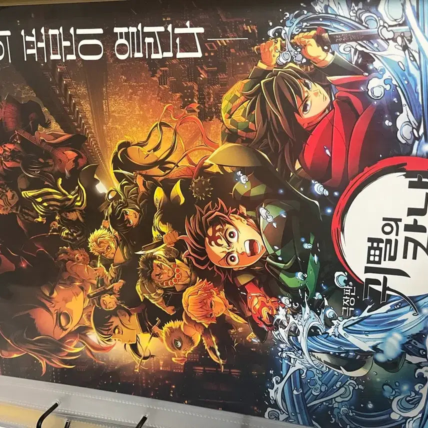 [BUNJANG] Demon Slayer Dolbi Poster and 3 Art Books Bundle Set / 귀멸의 칼날 돌비포 외 3종 일괄
