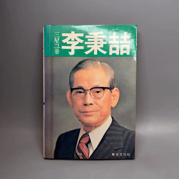 [BUNJANG] Samsung Group Lee Byung-chul Korean Conglomerate / 삼성그룹 이병철 한국재벌