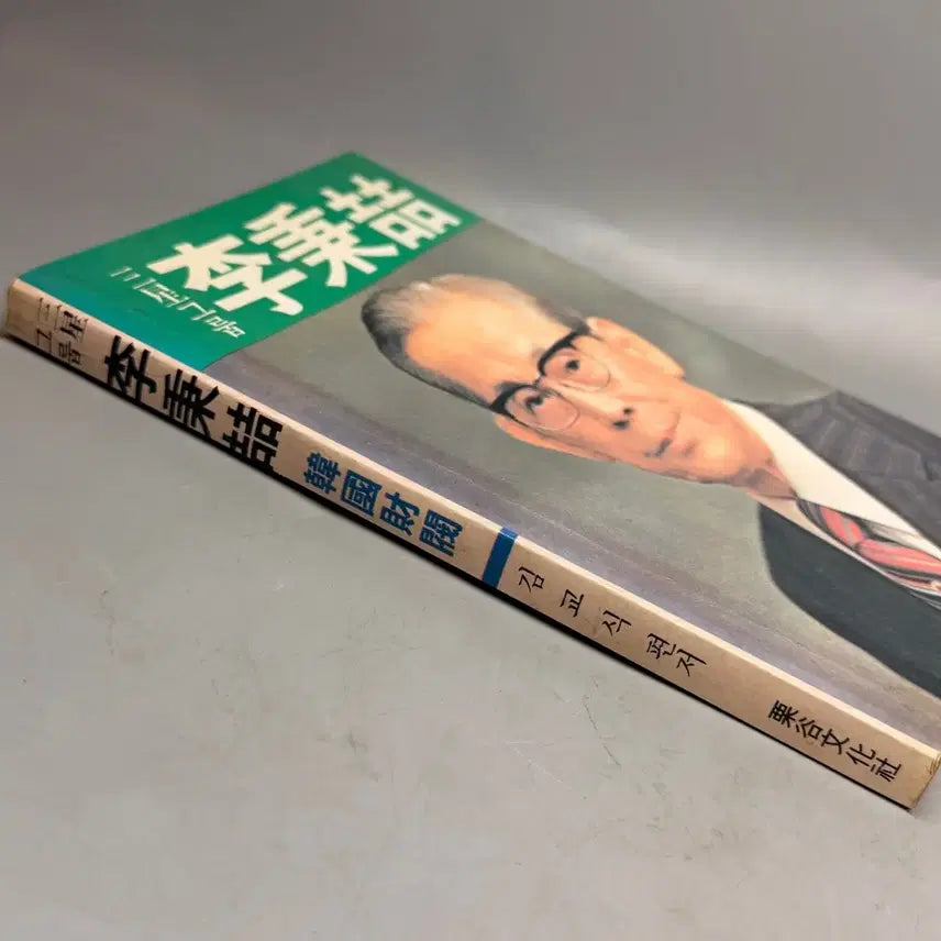 [BUNJANG] Samsung Group Lee Byung-chul Korean Conglomerate / 삼성그룹 이병철 한국재벌