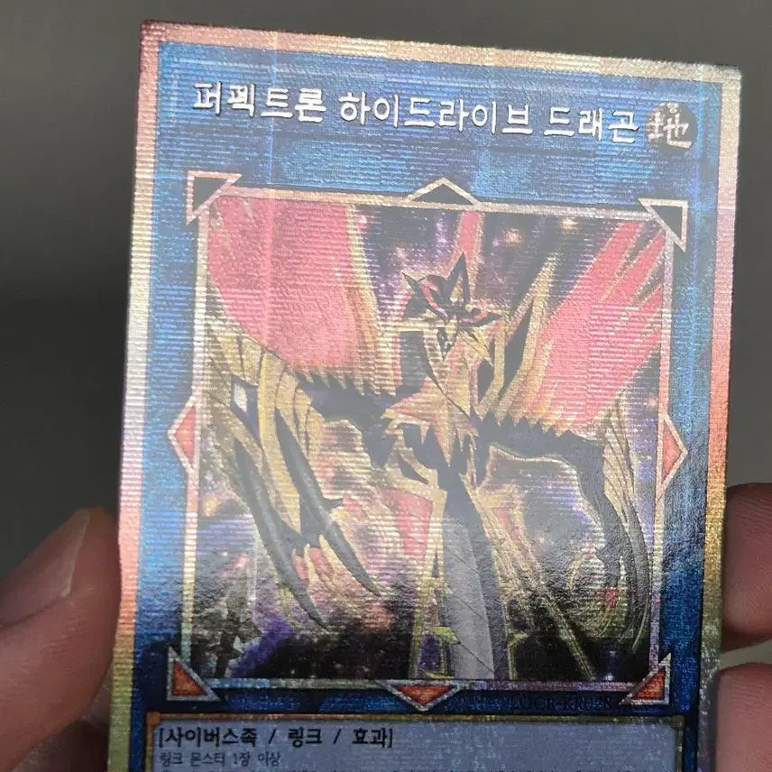 [BUNJANG] Perfectron Hydro Drive Dragon Psique / 퍼펙트론 하이드라이브 드래곤 프시크