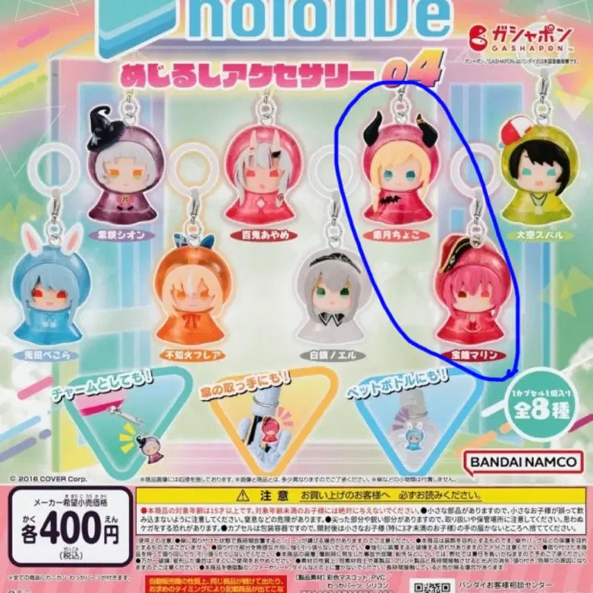 [BUNJANG] Hololive Marine &amp; Choco Gacha Keychain / 홀로라이브 메지루시 가챠 키링 마린 초코