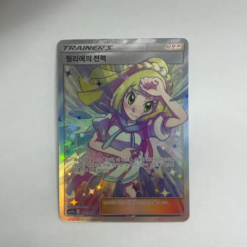 [BUNJANG] Pokemon Card Lillie&