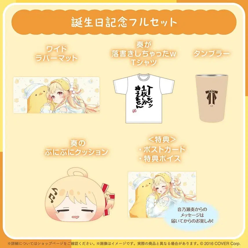 [BUNJANG] Hololive Kanade Otone 2025 Birthday Goods Set (Unsealed) / 홀로라이브 오토노세 카나데 2025 생일 굿즈 세트 미개봉 판매합니다.