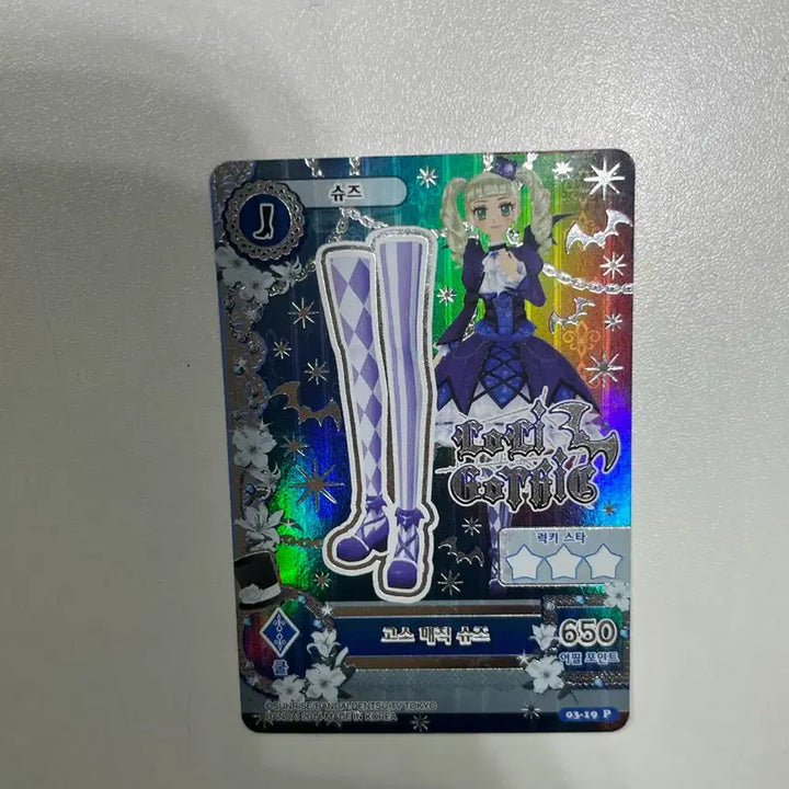 [BUNJANG] Aikatsu! I Am Star! GosMagic Fran Full Set Shoe Piece Card / 아이카츠 아이엠스타 고스매직 프레 한판 슈즈 조각 카드