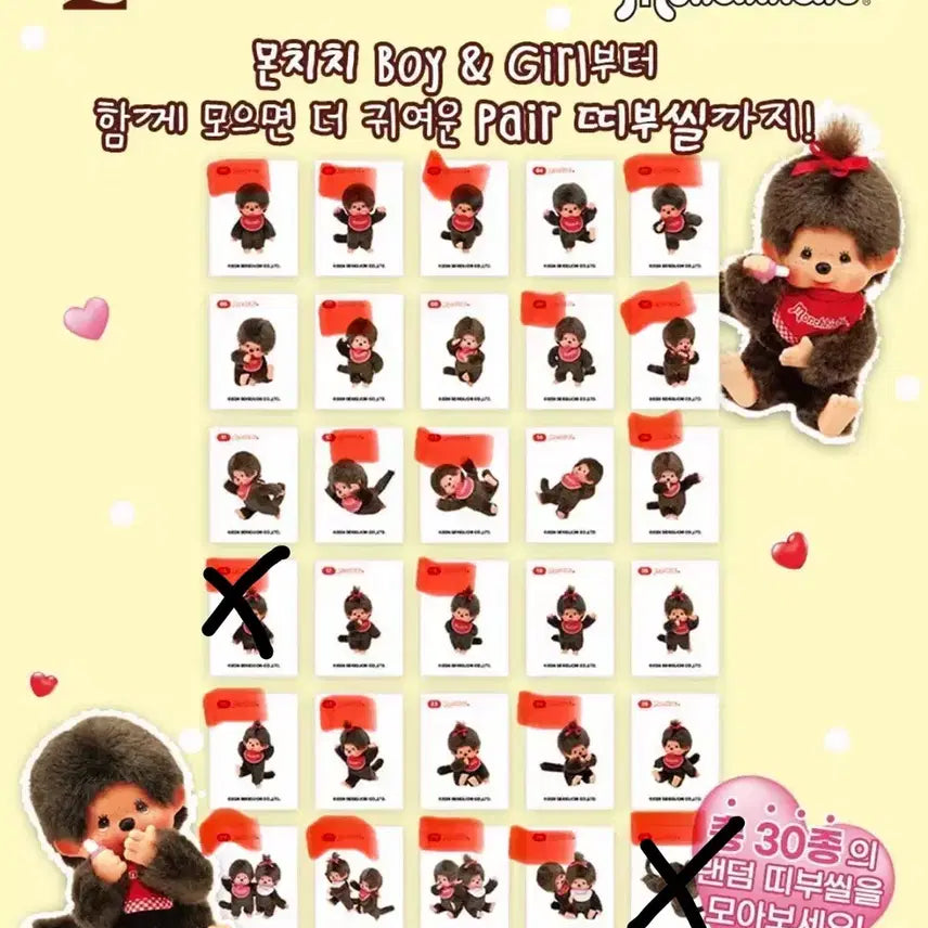 [BUNJANG] Monchhichi Fruit Jelly &amp; Wafer Stickers / 몬치치 과일 젤리, 딸기 웨하스 띠부씰 판매