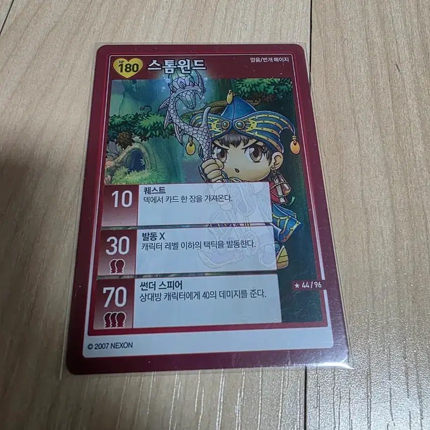 [BUNJANG] MapleStory iTCG Storm Wind Character Card / (메이플스토리 iTCG)스톰 윈드 카드 팝니다.