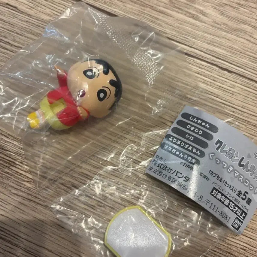[BUNJANG] Crayon Shin-chan Hyper Gacha Shin-chan Figure / 짱구는 못말려 히퍼 가챠 짱구 히퍼