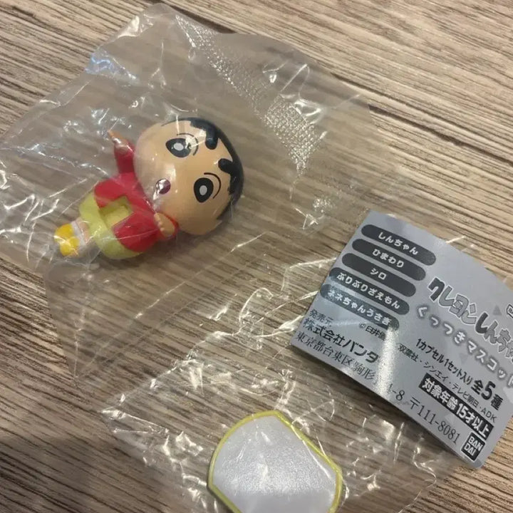 [BUNJANG] Crayon Shin-chan Hyper Gacha Shin-chan Figure / 짱구는 못말려 히퍼 가챠 짱구 히퍼