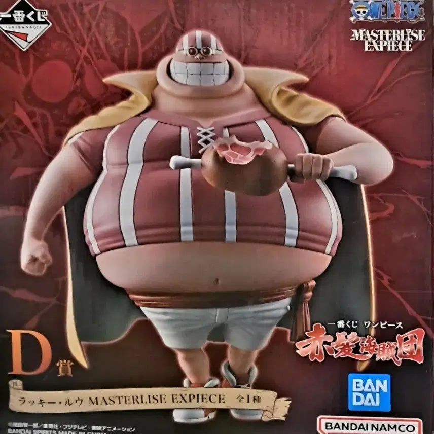 [BUNJANG] One Piece Monkey D. Luffy Master Stars Piece Figure / 원피스 래키 루 D상  마스터라이즈 피규어