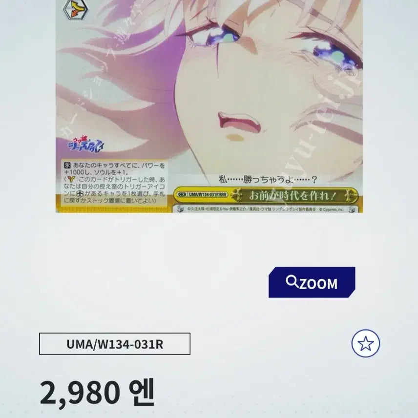 [BUNJANG] Oguri Cap Umamusume Goods Bundle Set / 오구리 캡 기타 우마무스메 굿즈 일괄로 판매합니다.