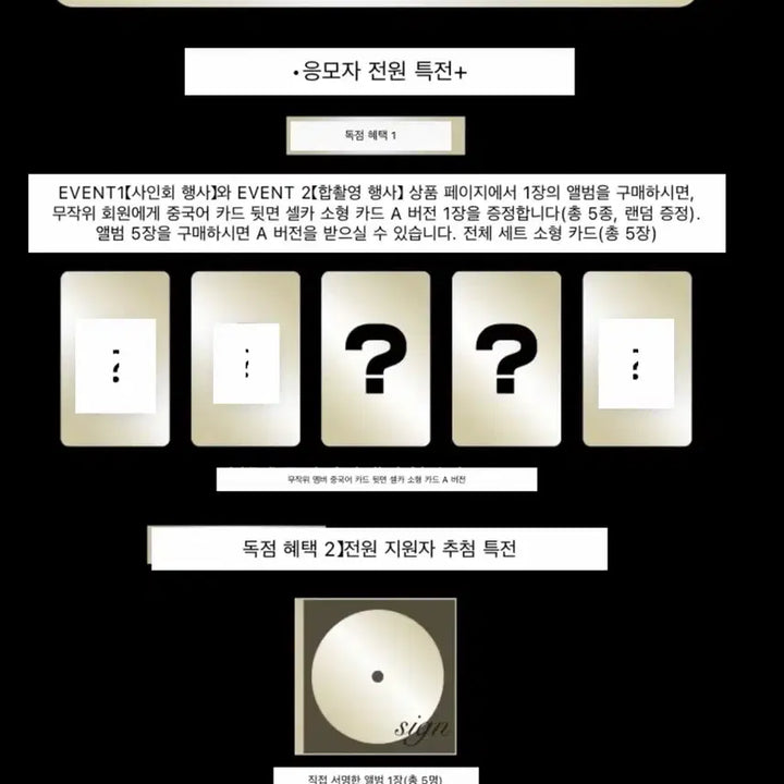 [BUNJANG] EXO Kaohsiung Fansign Photocard Bundle Set (Suho, Chanyeol, D.O., Kai, Sehun) / 엑소 가오슝 팬싸 응모자 포카 양도 수호 찬열 디오 카이 세훈