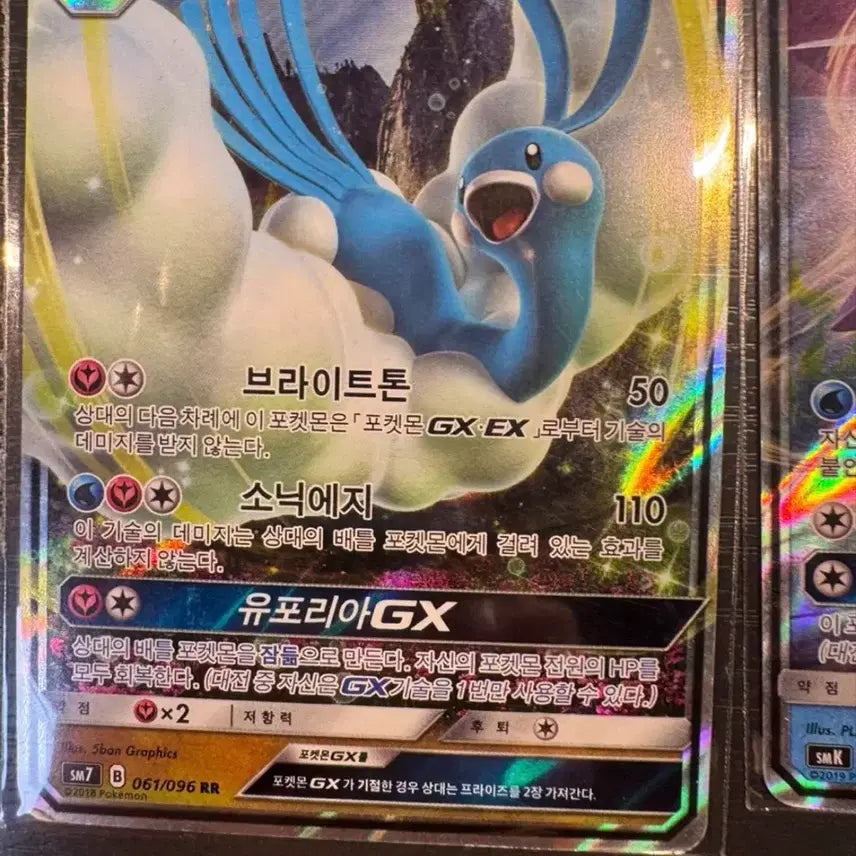 [BUNJANG] Pokemon EX GX Series Bundle Set (2017-2019) / 포켓몬카드 2017,2018,2019 ex gx 시리즈 일괄