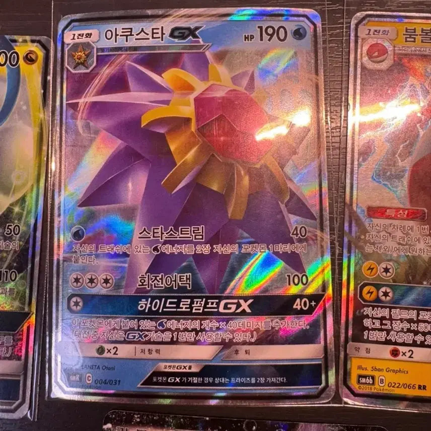 [BUNJANG] Pokemon EX GX Series Bundle Set (2017-2019) / 포켓몬카드 2017,2018,2019 ex gx 시리즈 일괄