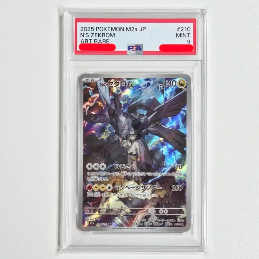 [BUNJANG] Pokemon Card Zekrom AR PSA 9 / 포켓몬카드 제크로무 AR [PSA 9등급]