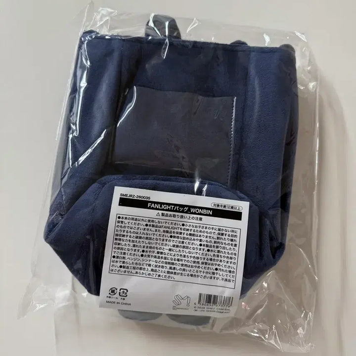 [BUNJANG] RIIZE Japan Limited Edition Fanlight Pouch (Cheering Stick Pouch) - Wonbin / 라이즈 일본 한정 MD 팬라이트 백 (응원봉 파우치) 토냥덕 / 원빈