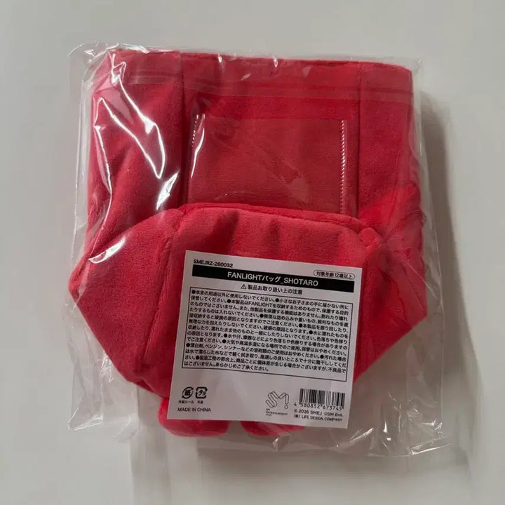 [BUNJANG] RIIZE Japan Exclusive MD Fanlight Pouch (Cheering Rod Pouch) - RIZKO / Shotaro / 라이즈 일본 한정 MD 팬라이트 백 (응원봉 파우치) 리즈코 / 쇼타로