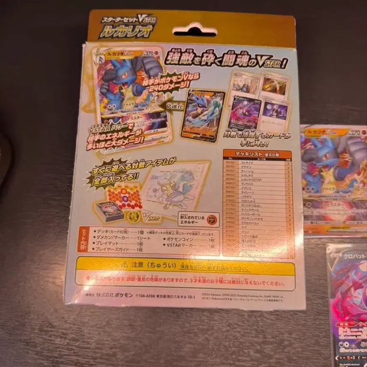 [BUNJANG] Pokemon Card Japanese Lucario VSTAR High-Class Deck Set / [오늘만 싸게]. 포켓몬카드 일본판 루카리오 VSTAR 하이클래스 덱 세