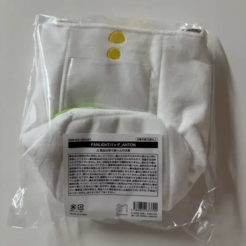 [BUNJANG] RIIZE Japan Limited Edition Fanlight Pouch - "Meongryong" / Anton / 라이즈 일본 한정 MD 팬라이트 백 (응원봉 파우치) 멍룡이 / 앤톤
