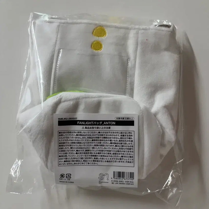[BUNJANG] RIIZE Japan Limited Edition Fanlight Pouch - "Meongryong" / Anton / 라이즈 일본 한정 MD 팬라이트 백 (응원봉 파우치) 멍룡이 / 앤톤