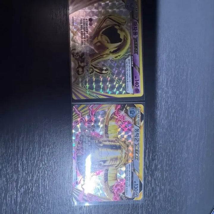 [BUNJANG] Pokemon Card 2016 Break Series Magikarp &amp; Gyaos Bundle Set / 포켓몬카드 2016년 Break시리즈 마자용 동탁군 일괄 판매합니다