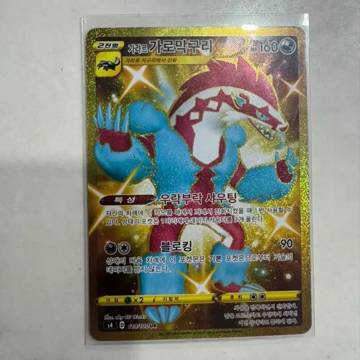 [BUNJANG] Pokemon Card Galarian Sirfetch&