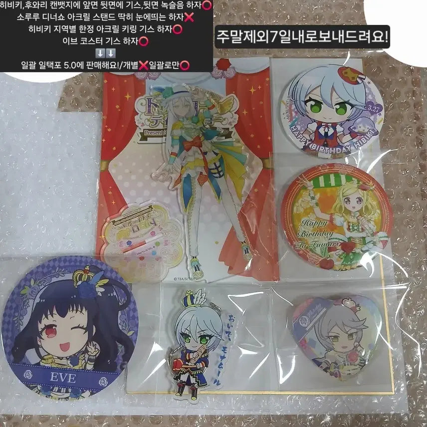 [BUNJANG] Pripara Soaruru Dinner Show Acrylic Standee &amp; Fuwari Can Badge &amp; Eve Coaster Bundle Set / 일괄판매)프리파라소루루디너쇼아크릴히비키키링후와리캔뱃지이브코스터