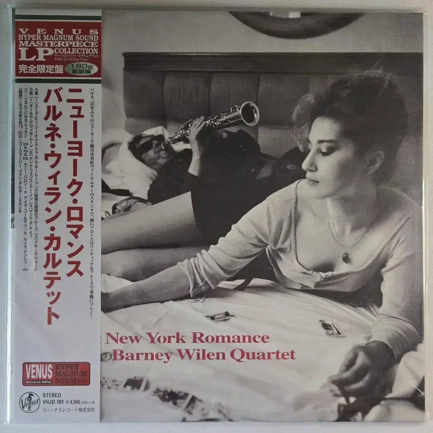 [BUNJANG] Barney Wilen New York Romance LP (Sealed) / Barney Wilen Qt-New York RomanceLP(미개봉)