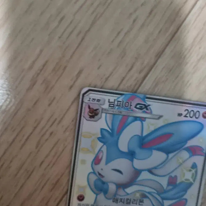 [BUNJANG] Pokemon Ultra Shiny Shiny Mega Ampharos GX Card / 교환,네고O) a-급 포켓몬 울트라샤이니 이로치님피아 gx카드