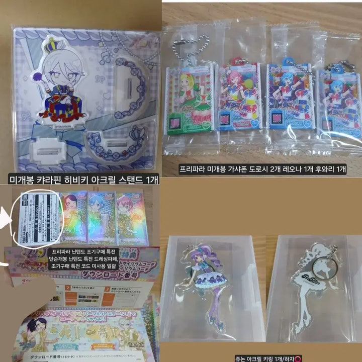 [BUNJANG] Pripara Hibiki Character Acrylic Stand, Gashapon, Nintendo Switch Pre-order Bonus, Dream Ticket, Can Badge Bundle Set / 일괄판매)프리파라히비키캬라핀아크릴쥬논논키링드림티켓캔뱃지가샤폰닌텐도특전