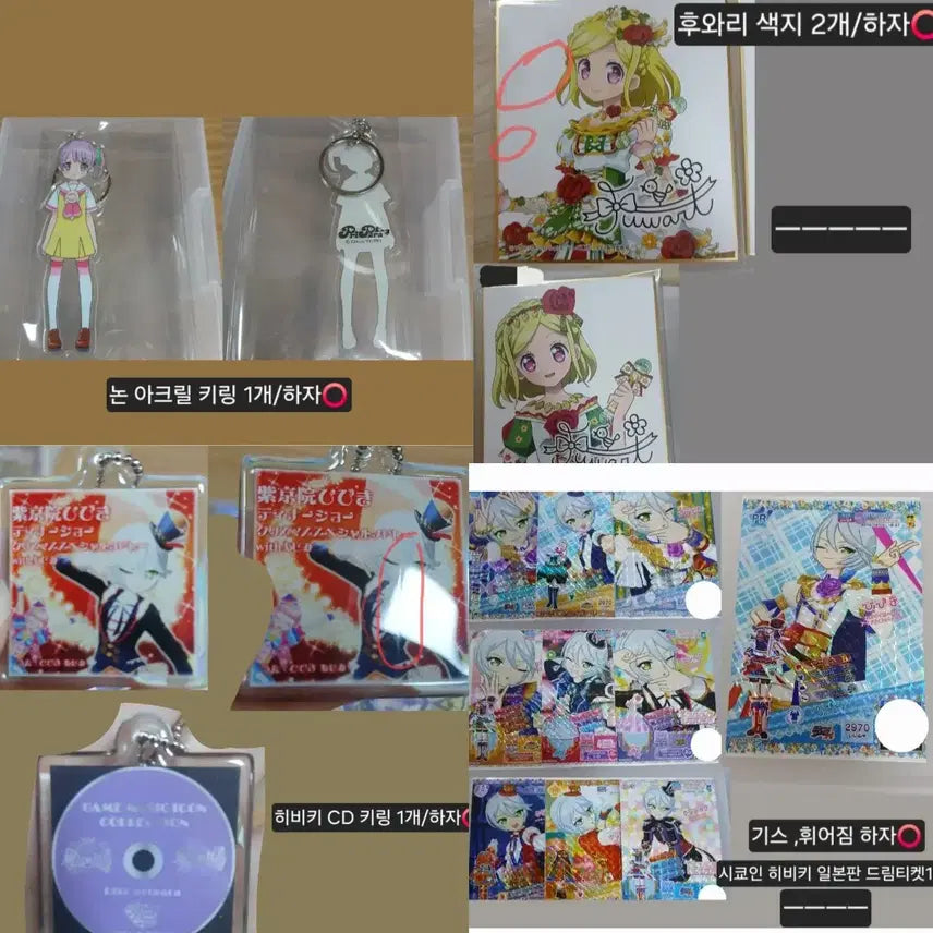 [BUNJANG] Pripara Hibiki Character Acrylic Stand, Gashapon, Nintendo Switch Pre-order Bonus, Dream Ticket, Can Badge Bundle Set / 일괄판매)프리파라히비키캬라핀아크릴쥬논논키링드림티켓캔뱃지가샤폰닌텐도특전