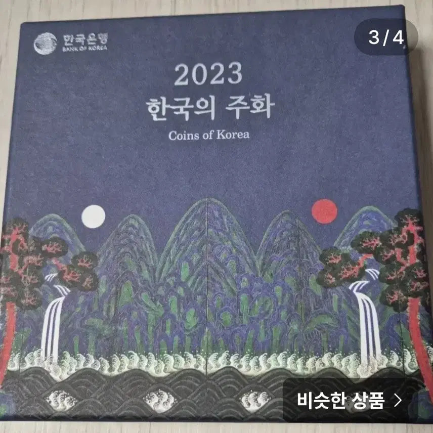 [BUNJANG] 2023 Korean Coin Mint Set / 2023년 주화 민트세트