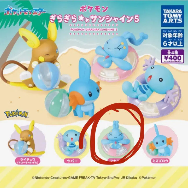 [BUNJANG] Pokemon Sparkling Sunshine Gacha Series 5 Manaphy / 포켓몬 반짝반짝 선샤인 가챠 5탄 마나피