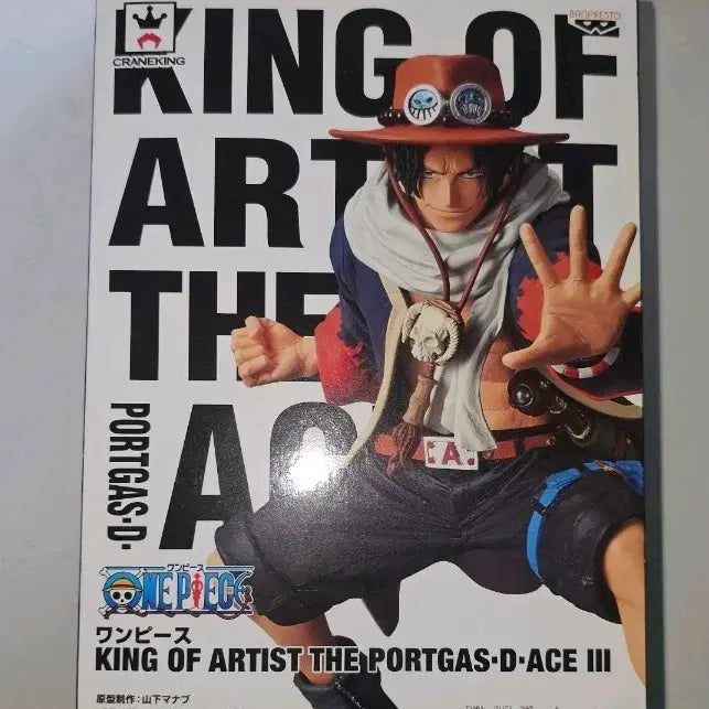 [BUNJANG] One Piece King of Artist Ace Figure (Sealed) / 미개봉 금고양이)원피스 킹 오브 아티스트 에이스 피규어 정품