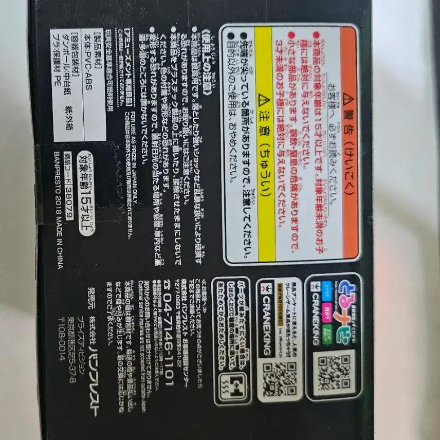 [BUNJANG] One Piece King of Artist Ace Figure (Sealed) / 미개봉)원피스 킹 오브 아티스트 에이스 피규어 금고양이