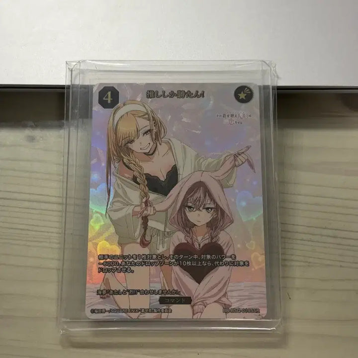 [BUNJANG] My Dress-Up Darling Marin Kitagawa SSR Card / 비스크돌 그비돌 마린 빌디바이드 SSR 카드