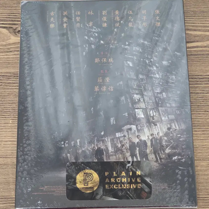 [BUNJANG] Unsealed Blu-ray Kowloon Walled City: Illegal Zone Full Slip Limited Edition Sticker Version / 미개봉 블루레이 구룡성채  무법지대 판매합니다.
