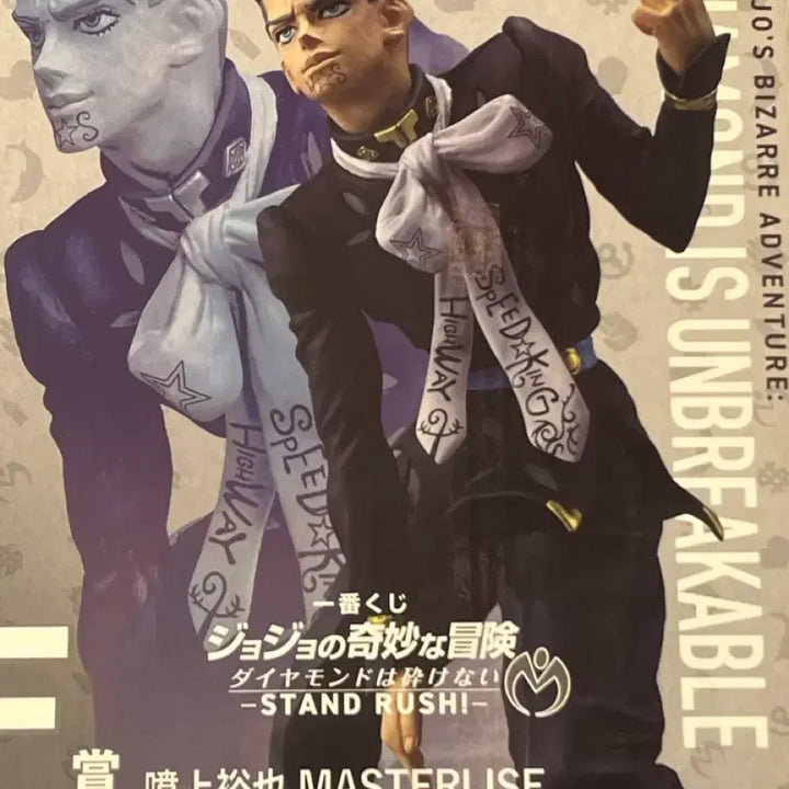 [BUNJANG] Yuya Hanamigawa Jojo "The Book of Dreams" Acrylic Stand / 미개봉) 죠죠 훈가미 유야