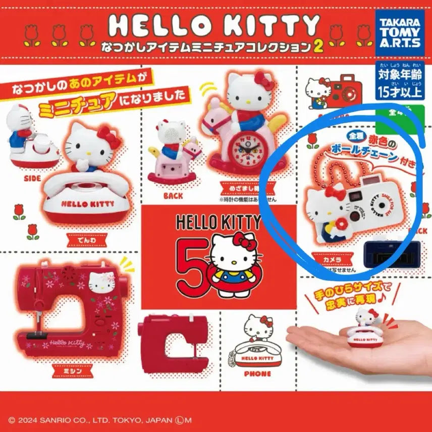 [BUNJANG] Hello Kitty 50th Anniversary Retro Miniature Collection Vol. 2 / 헬로키티 50주년 레트로 미니어처 컬렉션 2탄 판매