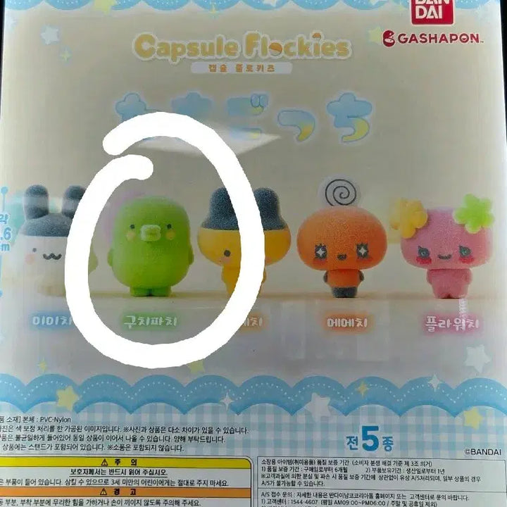 [BUNJANG] Tamagotchi Floki Gacha Figure Gu-chi-pachi / 다마고치 플로키 가챠 피규어 구치파치 주댕치
