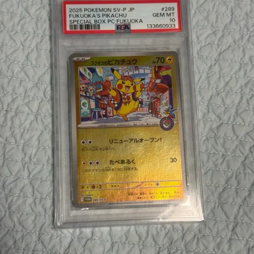 [BUNJANG] Fukuoka Choo PSA 10 / 후쿠오카츄 psa10