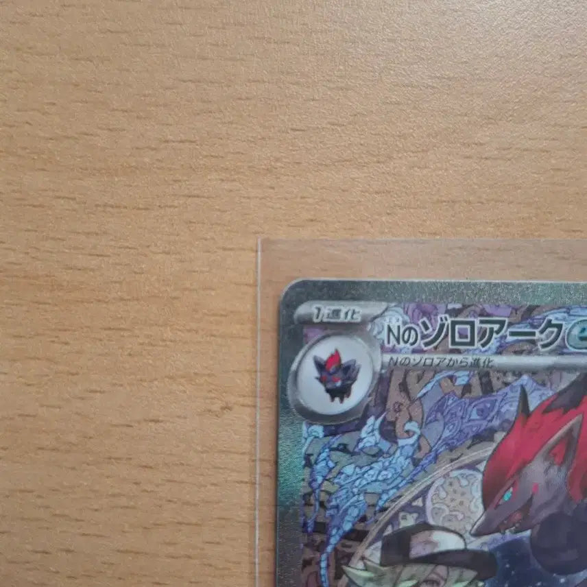 [BUNJANG] Pokemon Card (Japanese) Zoroark VSTAR SAR / 포켓몬카드(일판) N의 조로아크 SAR 판매합니다^^