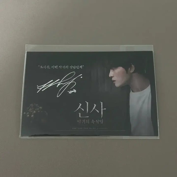 [BUNJANG] Kim Jaejoong "The King of Cinema" 2nd Week Character Postcard 3-Set (Sealed) / (미개봉)김재중 신사 2주차 특전 캐릭터 엽서 3종 세트