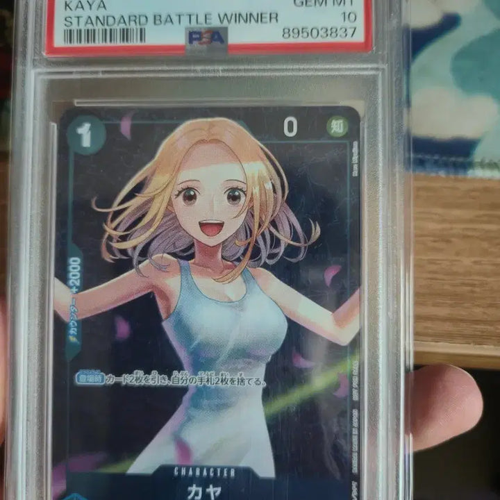 [BUNJANG] One Piece Card Kaya Promo PSA 10 / 원피스카드 카야 프로모 psa10