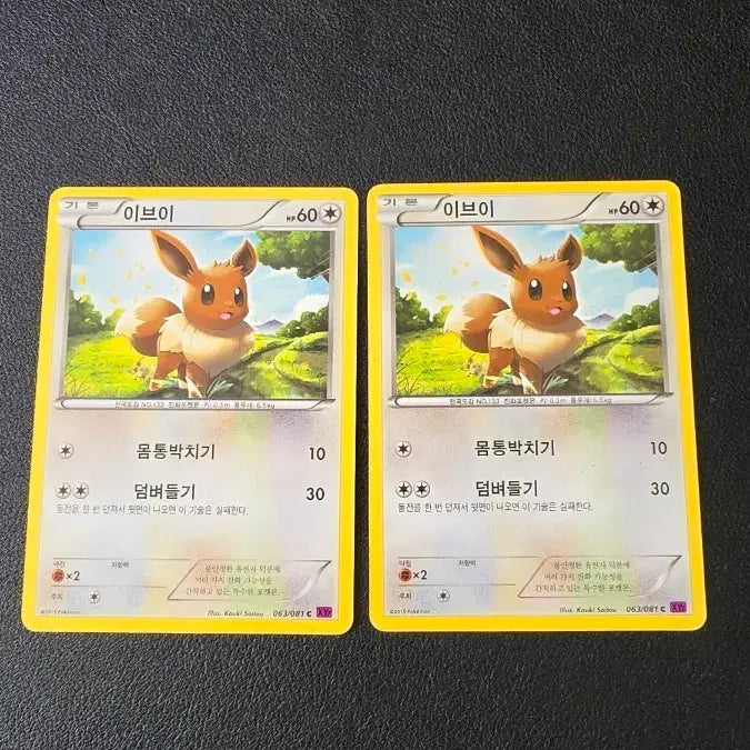 [BUNJANG] Pokemon Card Eevee XY7 063 / 포켓몬 카드 이브이 xy7 063